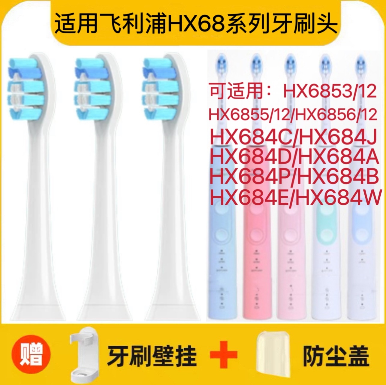 适用飞利浦电动牙刷头HX6829/HX6857/HX6859/HX6821/C2替换头