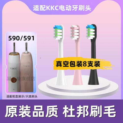 替换头KKC电动牙刷头KQWX5/720/620/520KL590/591KB760/660DL儿童