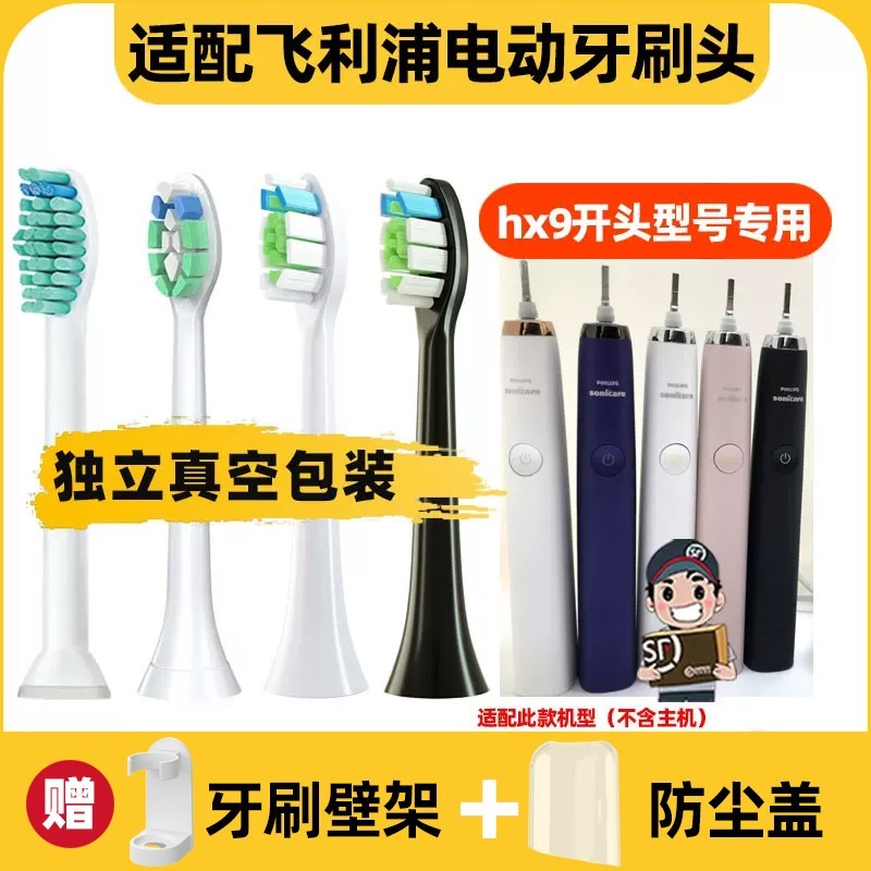 适用于飞利浦电动牙刷头HX939p/3260A/939b/939l/939W/939菲利普