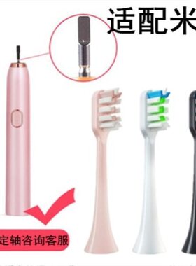适配米狗MEEEGOU声波电动牙刷头成人QDD619MX616/818/601替换通用