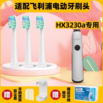 高品质适配飞利浦电动牙刷头hx3230a替换刷头3210a/3220a/3260a/4