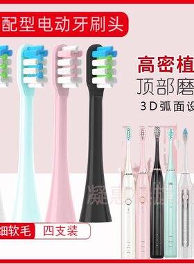 适配YASI/雅玺电动牙刷头FL-A11/22Y1欧丽白/千山/西马龙声波替换