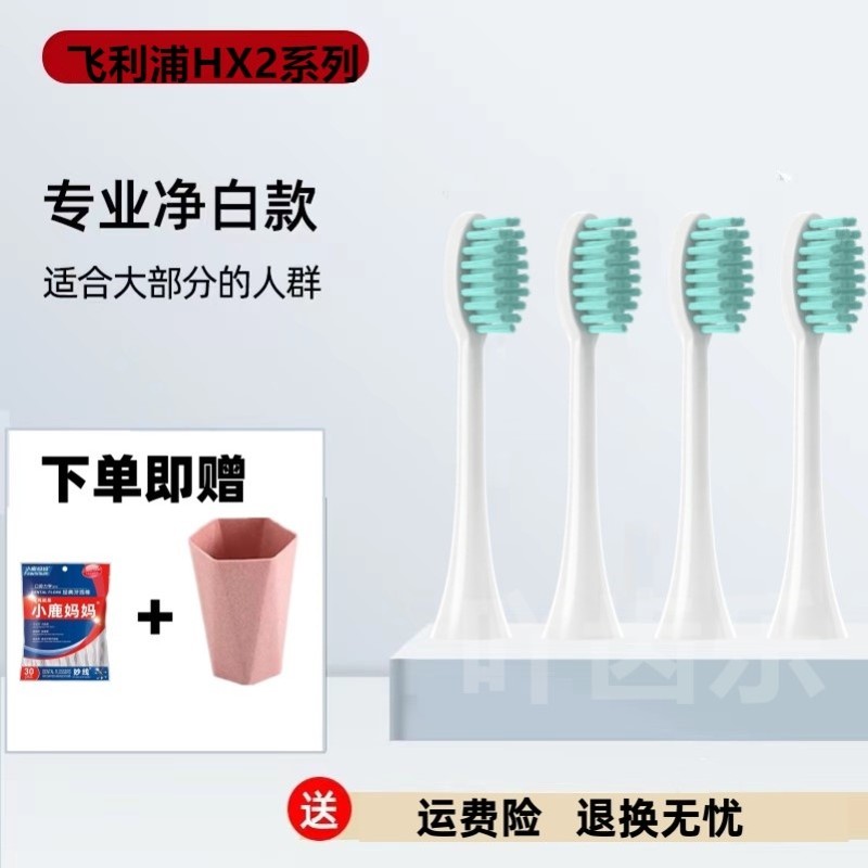 飞利浦电动牙刷头HX9023替换HX6730/9352/3226/9372/钻石系列6063