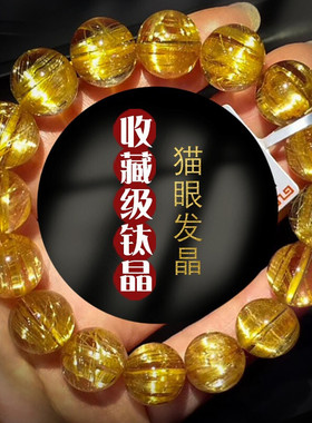天然巴西金钛晶手串金发晶手链黄水晶男女情侣款转运珠情人节礼物