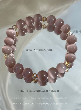超仙纯天然粉色千金优雅冰种原色紫色猫眼石尖晶手串女款学生百搭