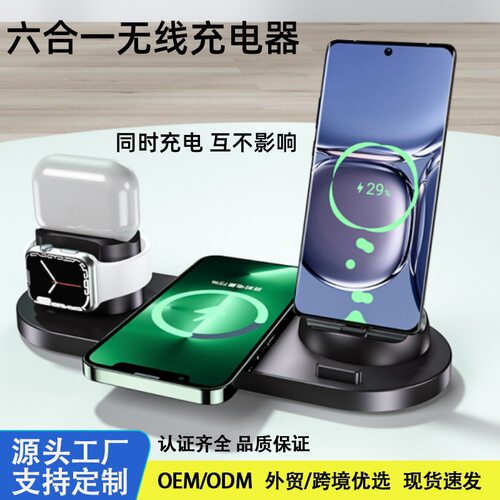 六合一无线充电器适用于苹果iwatch手表耳机三合一旋转座充多功能