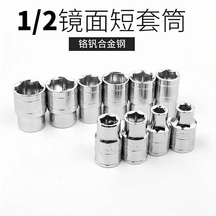 大飞外六角套筒扳手8-32mm