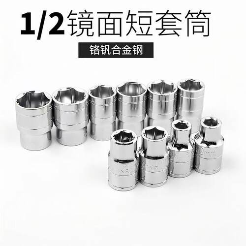 大飞外六角套筒扳手8-32mm