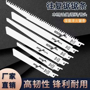 往复锯锯条马刀锯金属加长 木工铝用粗齿细齿曲线锯片手提电锯条