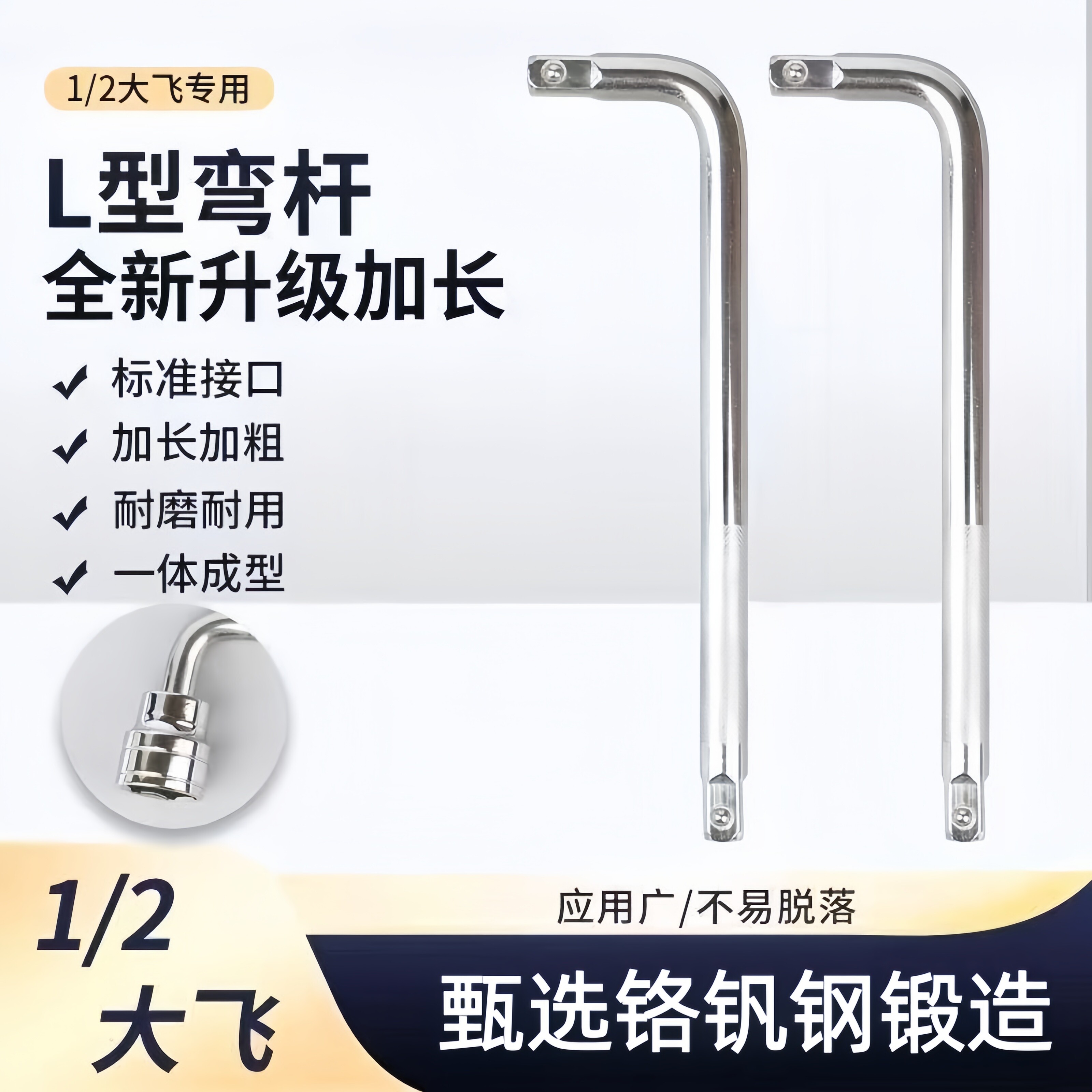 加长接杆重型弯杆扳手