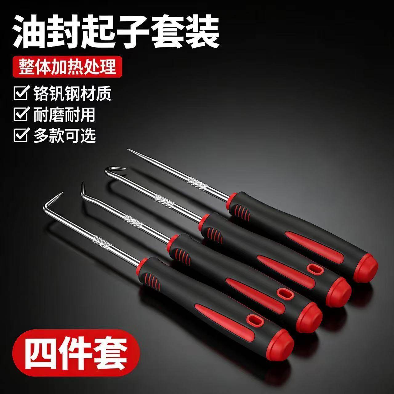 油封密封圈垫片拆卸专用工具