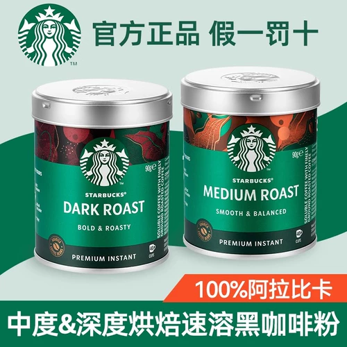 Starbucks, кофейный импортный холодный напиток, лиофилизированный порошок, в американском стиле, 90г, 40
