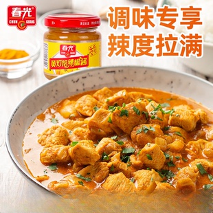 春光海南特产黄灯笼辣椒酱100g辣椒辣酱黄灯笼椒拌面剁椒调味下饭