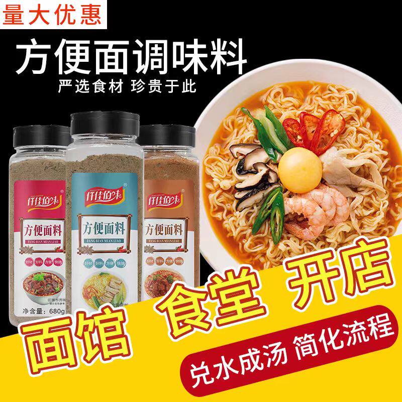 方便面调料包汤底调料包面条调料包煮面条调料康师傅方便面料包粉