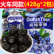 排行榜 零食 蓝莓李果火车同款 新疆伊犁味特产428gX2包网红好吃
