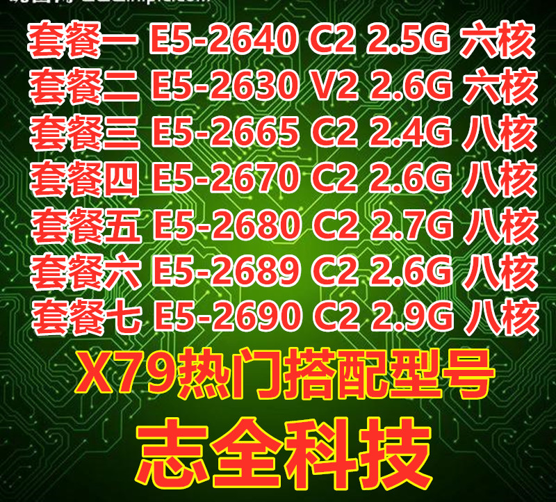 Intel 至强E5-2670 2640 2630 2689 2680 V2 2690 CPU C2V2正式版|ruв категории компьютерное оборудование/дисплей/Компьютерная периферия, CPU - от Buy2taobao.com для оказания профессиональной услуги покупки агента Taobao