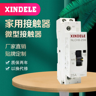 2P小型微型静音 AC220V1P NLCH8 25A交直流带手动接触器开关DC24V