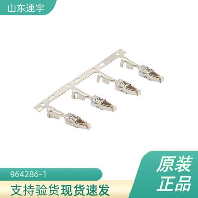 山东速宇供应原装连接器TE/泰科964286-1端子汽车防水塑壳接插件