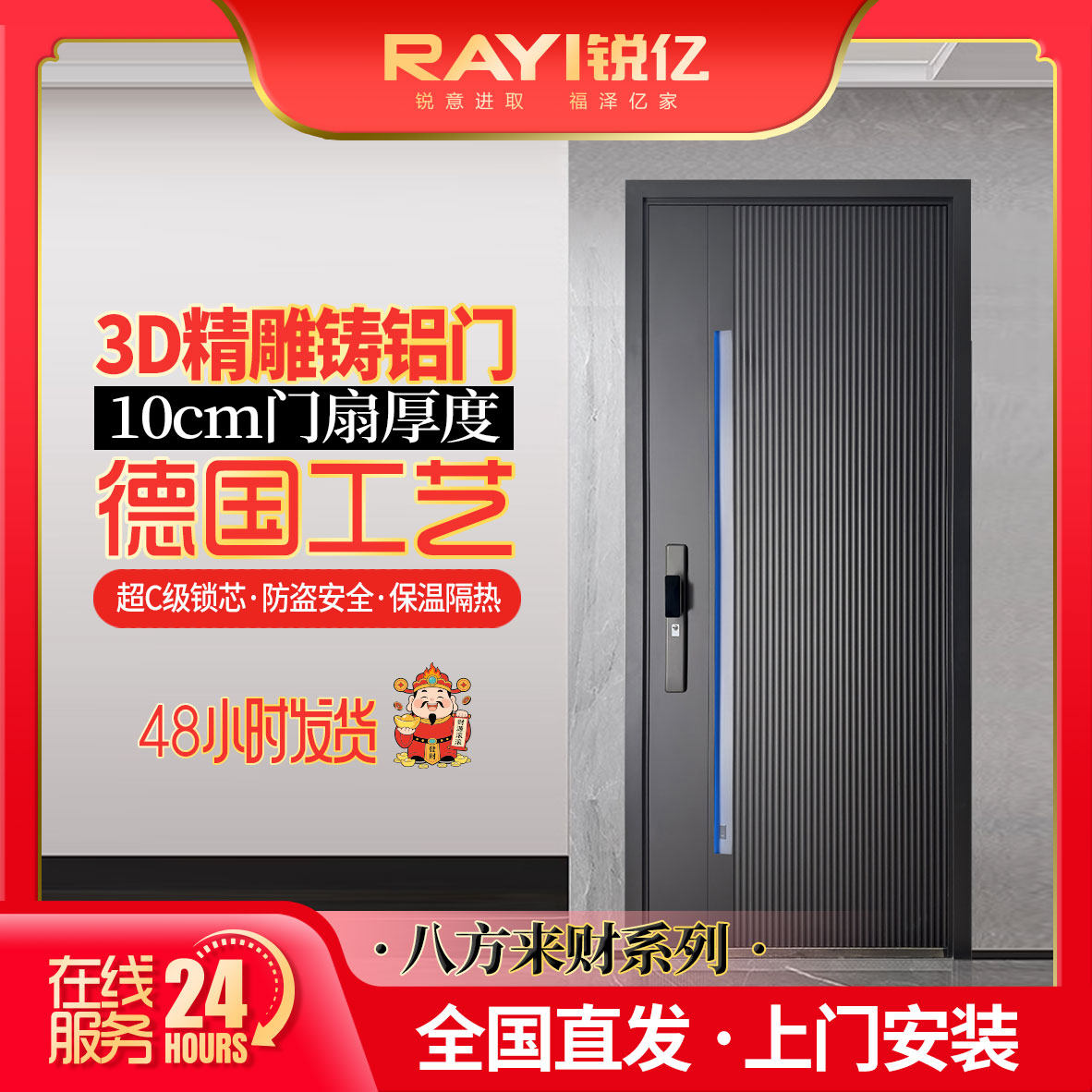 锐亿防盗门铸铝门定制门入户门智能装甲甲级安全家用门单门子母门