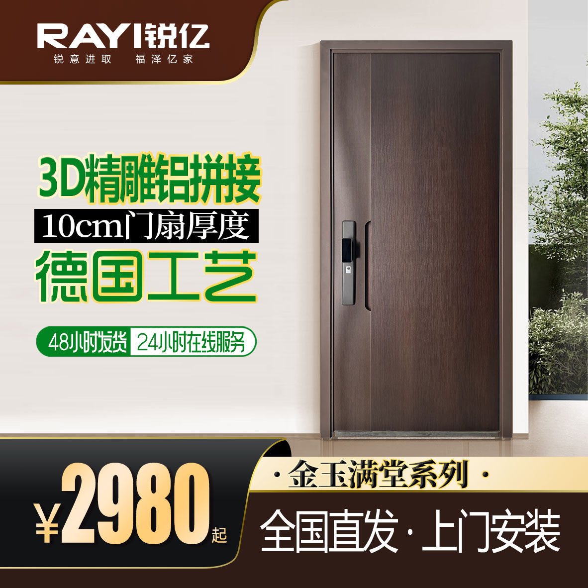 锐亿防盗门家用智能进户门铸铝别墅大门装甲入户门单门子母门定制