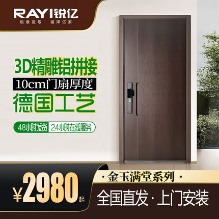 锐亿防盗门家用智能进户门铸铝别墅大门装甲入户门单门子母门定制