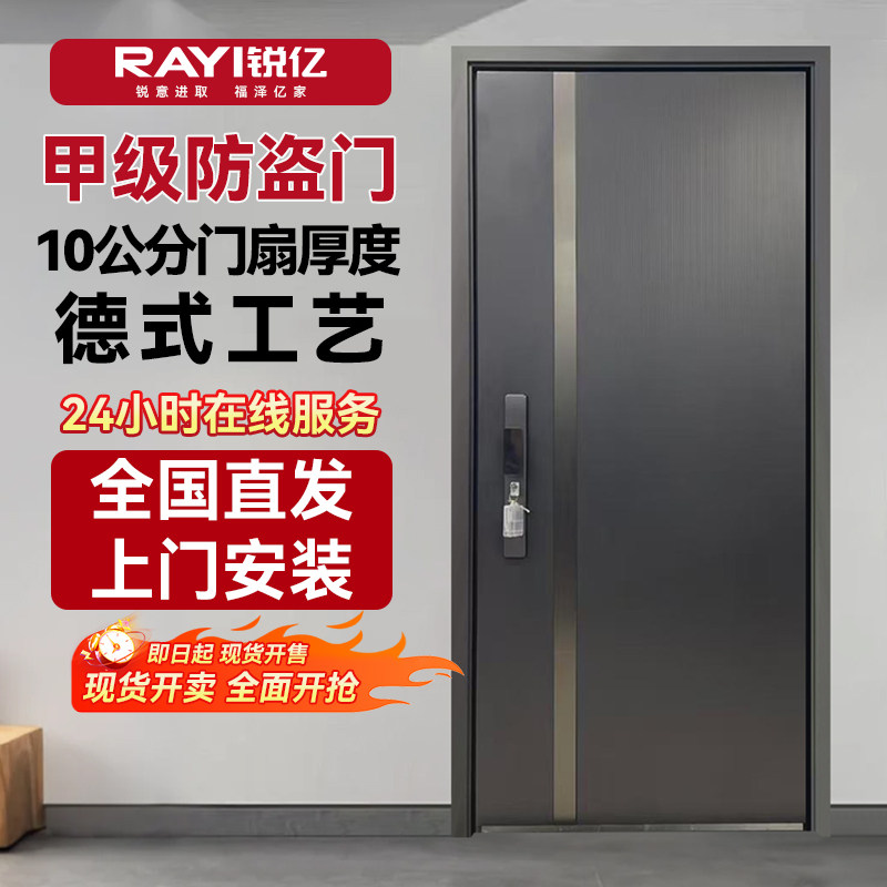 锐亿甲级防盗门家用入户门进户门定制铸铝门大门子母门隔音防爆门