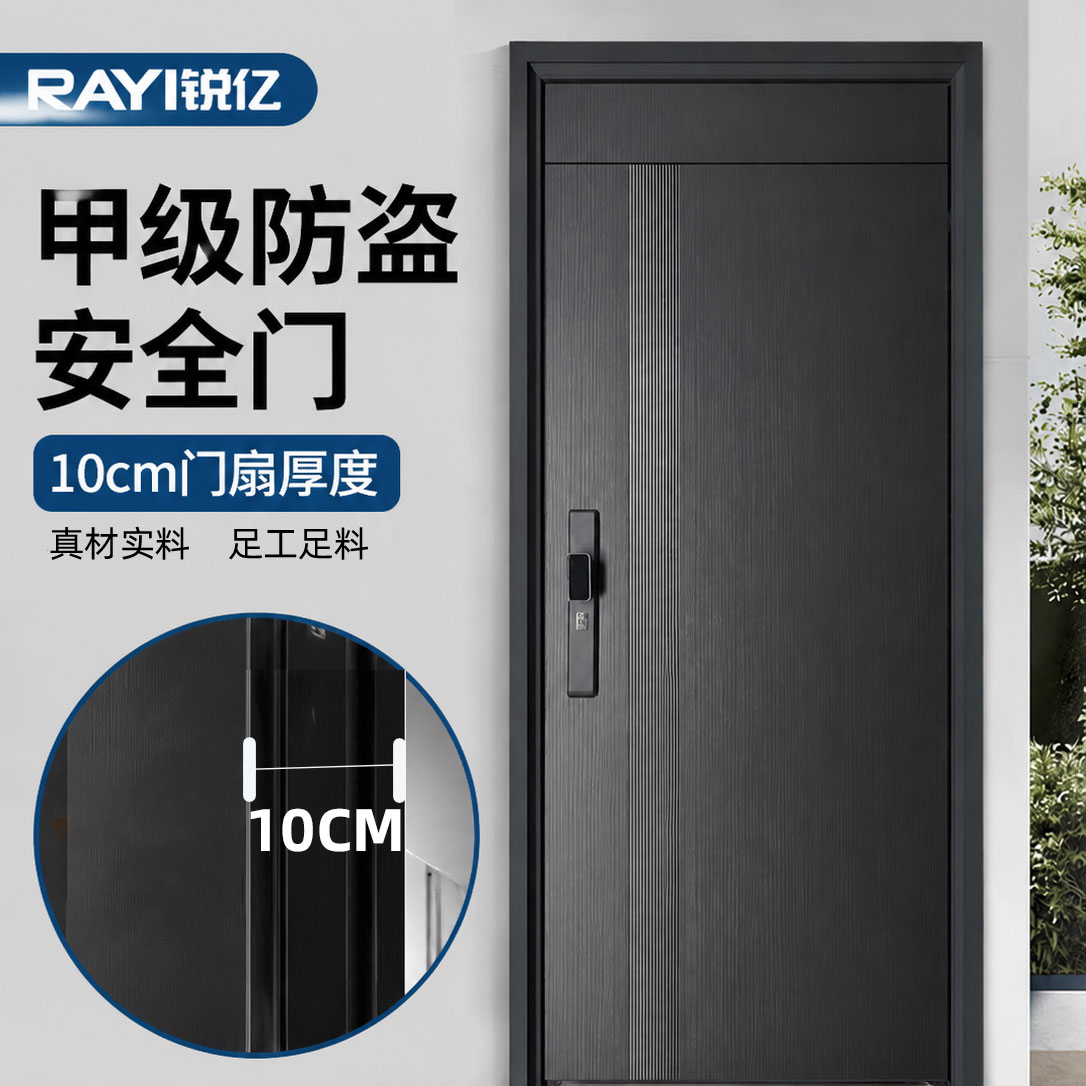 锐亿防盗门新款甲级门锌合金入户门智能门 单门子母门