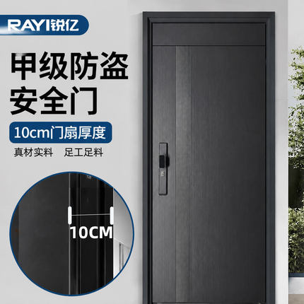 锐亿防盗门新款甲级门锌合金入户门智能门 单门子母门