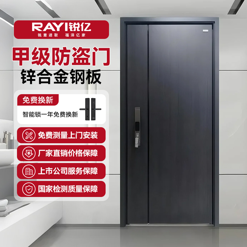 锐亿入户门防盗门甲级进户门家用大门子母门带智能锁门定制防爆门