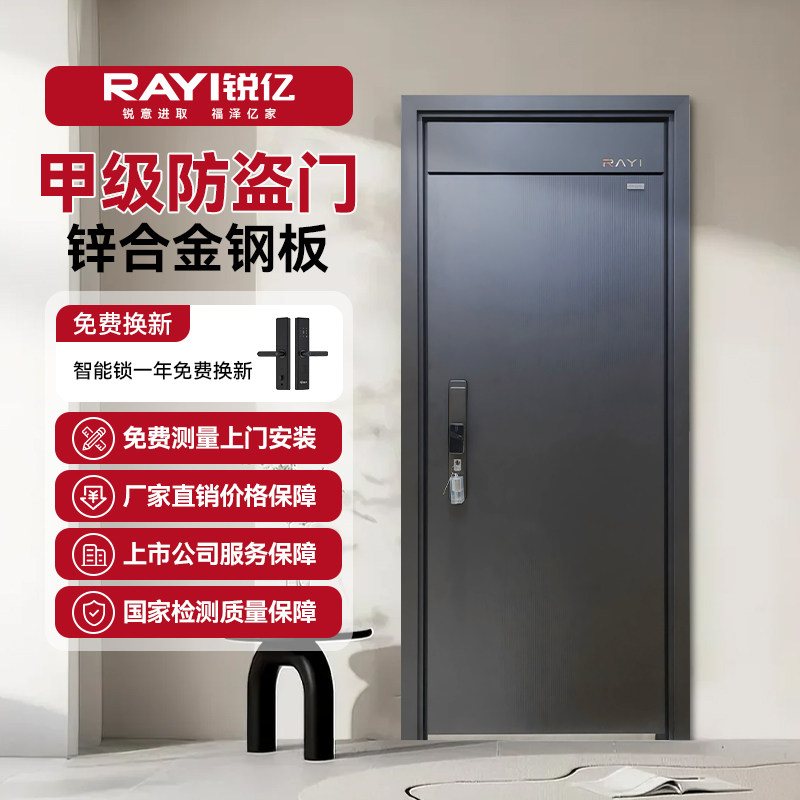 锐亿银河系列防盗门入户门