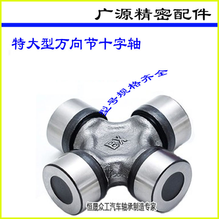 Automotive Bearings transmission shaft Universal joint Cross shaft bearing 28X71 28X73 28X74 28X76in the Hardware/Tool , Mechanical Hardware , Transmission Parts , Couplings  category - from Buy2taobao.com to provide professional Taobao agent buy service