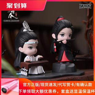 官方正版陈情令盲盒魏无羡一弹二弹名场面系魔道祖师周边动漫手办