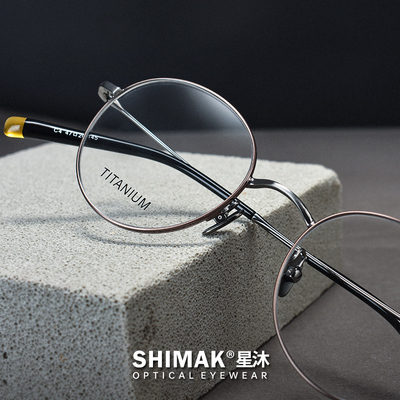 星沐男女复古β钛圆形小脸眼镜框