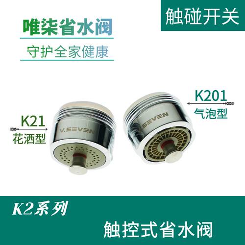通用水龙头防溅配件厨卫水嘴触碰开关省水阀延伸器起泡器全铜包邮