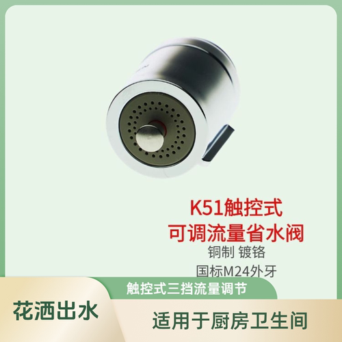 水龙头延伸器过滤触碰开关调水流花洒厨房卫生间省水阀水嘴包邮