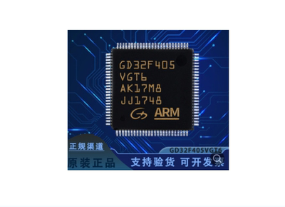 全新 GD32F405VGT6 GD一系列全新原装现货 支持BOM配单
