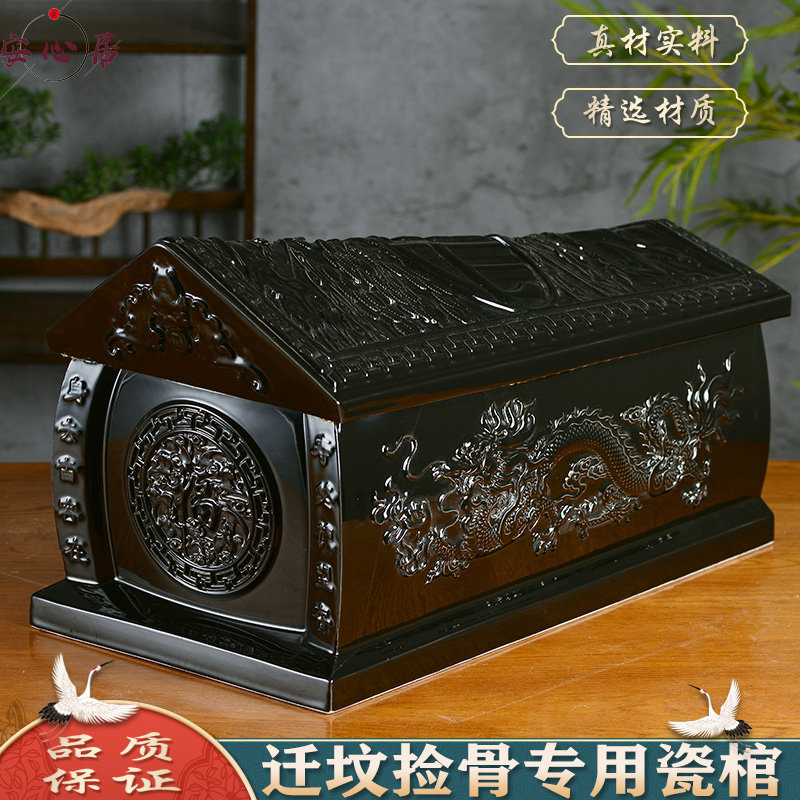 景德镇大中小号土葬迁坟捡骨装灰陶瓷寿棺男女龙凤通用殡葬骨灰盒