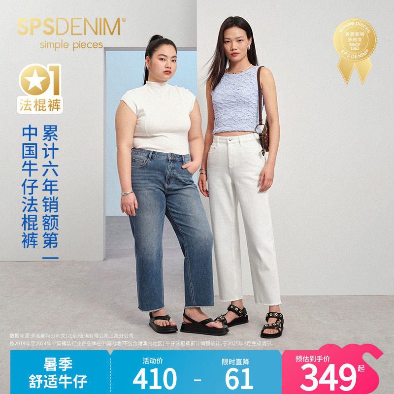 【新色法棍裤】 simplepieces浅色款SPS牛仔裤女小个子九分直筒裤