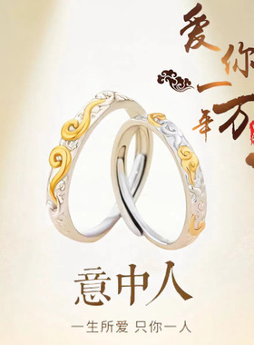 999纯银情侣对戒孙悟空紧箍咒祥云戒指环刻字一生所爱七夕情人节