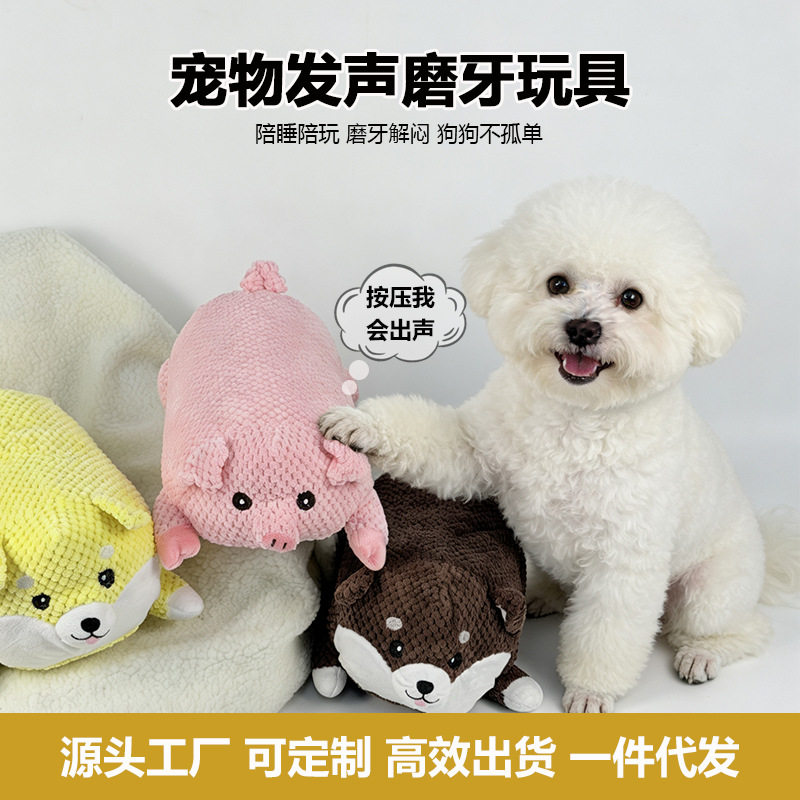 新品圆滚滚卡通柯基小胖猪狗玩具磨牙洁齿发声狗狗自嗨玩具