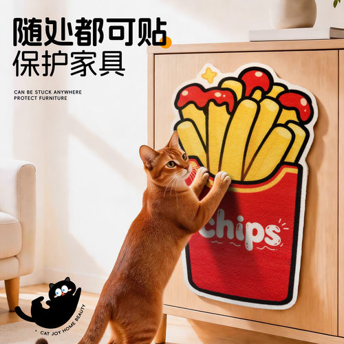 新款薯条防猫抓沙发保护猫抓垫不掉屑猫爬垫多功能墙贴猫咪猫抓板