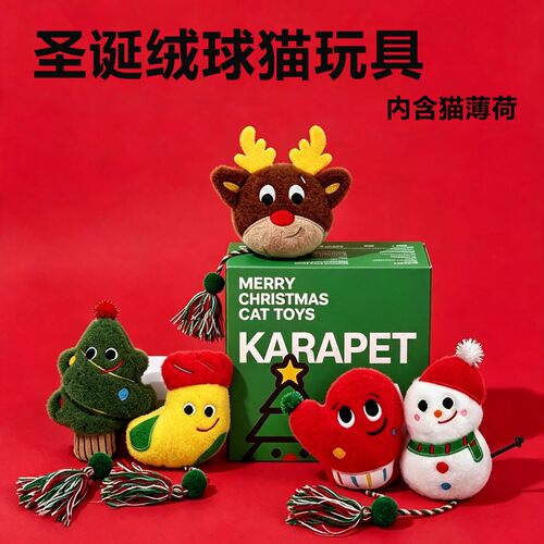 猫玩具圣诞节猫薄荷自嗨解闷耐咬磨牙棉绳球逗猫棒猫咪玩具
