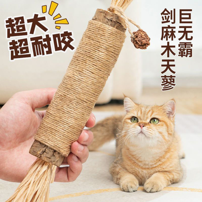 木天蓼羽毛虫瘿果拉菲草逗猫棒自嗨解闷耐咬洁齿磨牙棒猫咪玩具