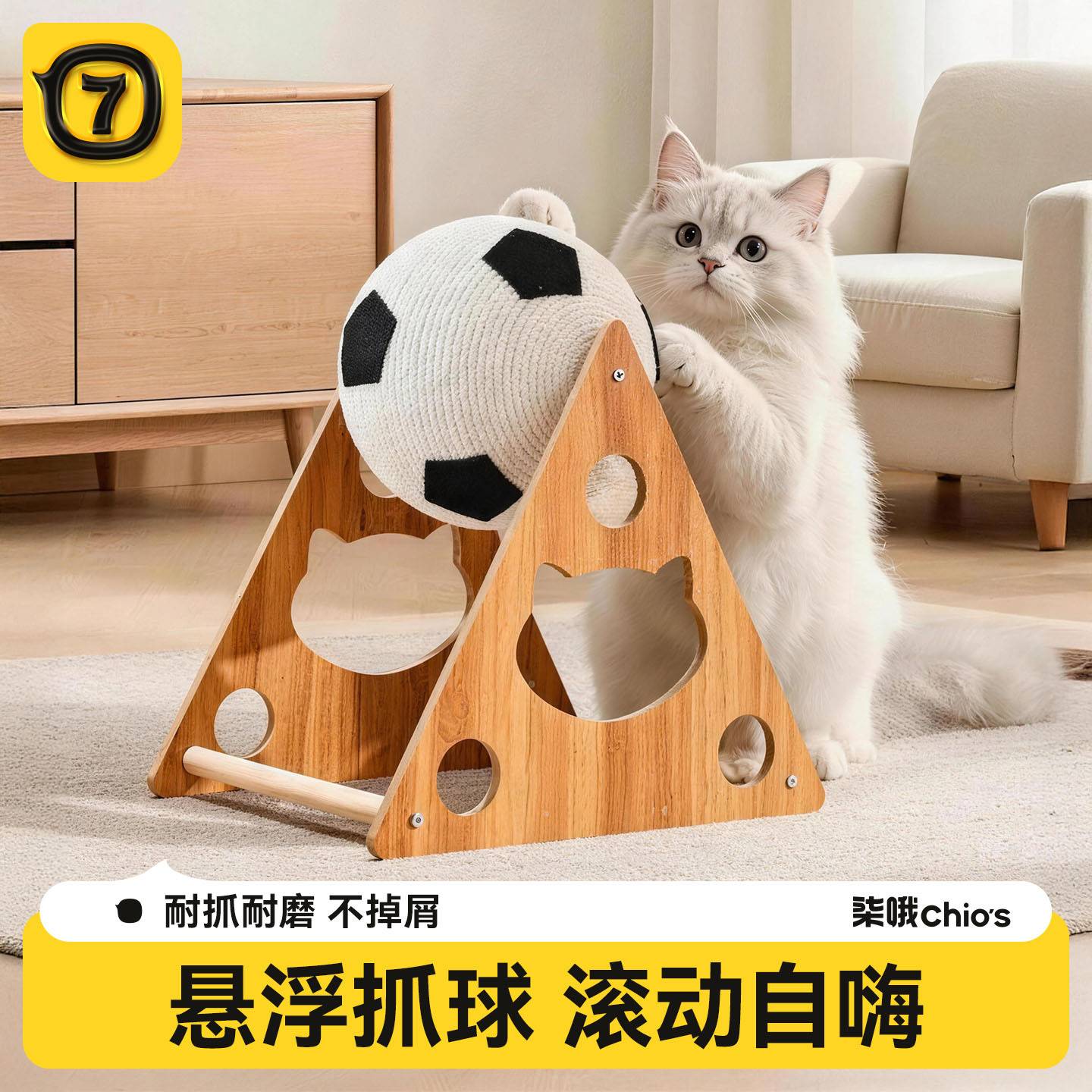 猫抓板猫玩具木质猫抓球耐磨立式矮脚猫专用剑麻绳猫爬架猫抓柱图片