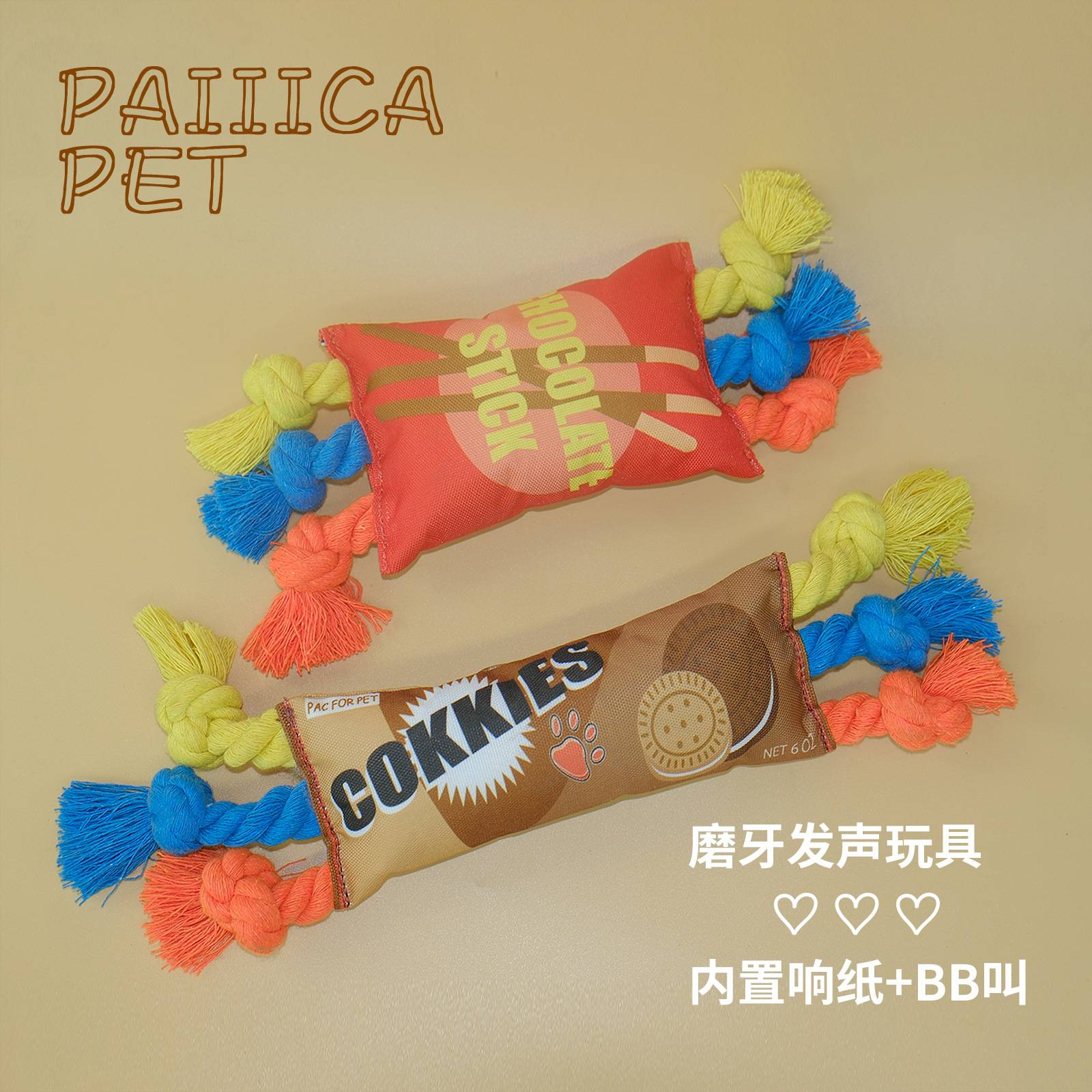 宠物狗狗牛津布玩具彩虹色扭扭薯片饼干绳结发声玩具耐咬磨牙
