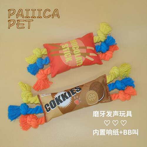 宠物狗狗牛津布玩具彩虹色扭扭薯片饼干绳结发声玩具耐咬磨牙