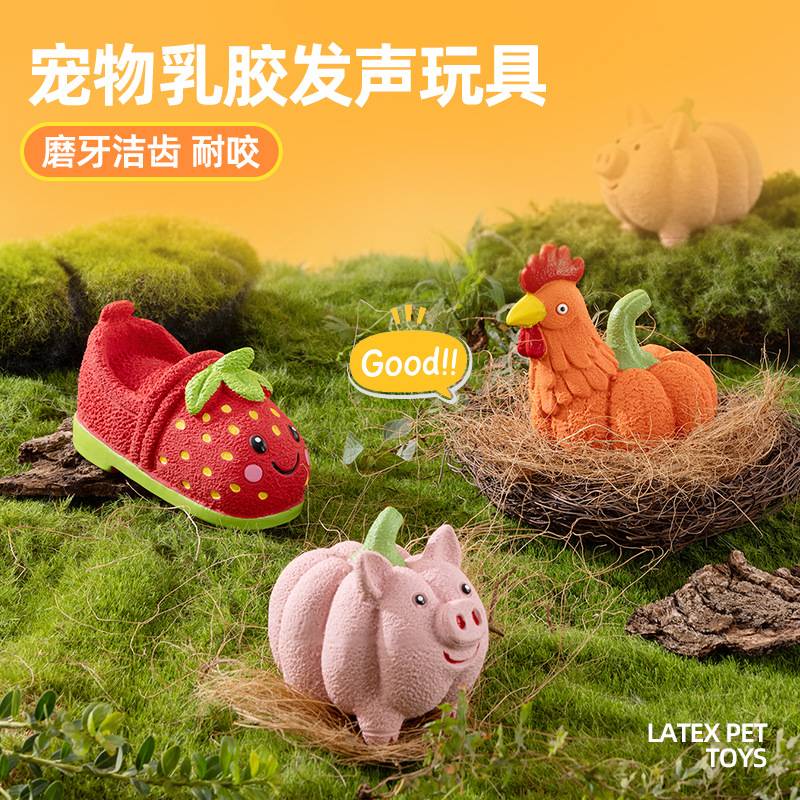 狗狗玩具乳胶发声玩具狗狗自嗨解闷神器耐咬中小型犬磨牙洁齿玩具