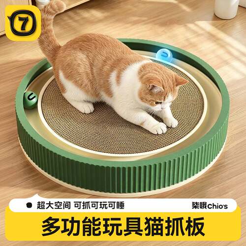 猫抓板带球猫爪板窝猫窝一体不掉屑磨爪瓦楞纸猫抓盆立式猫玩具