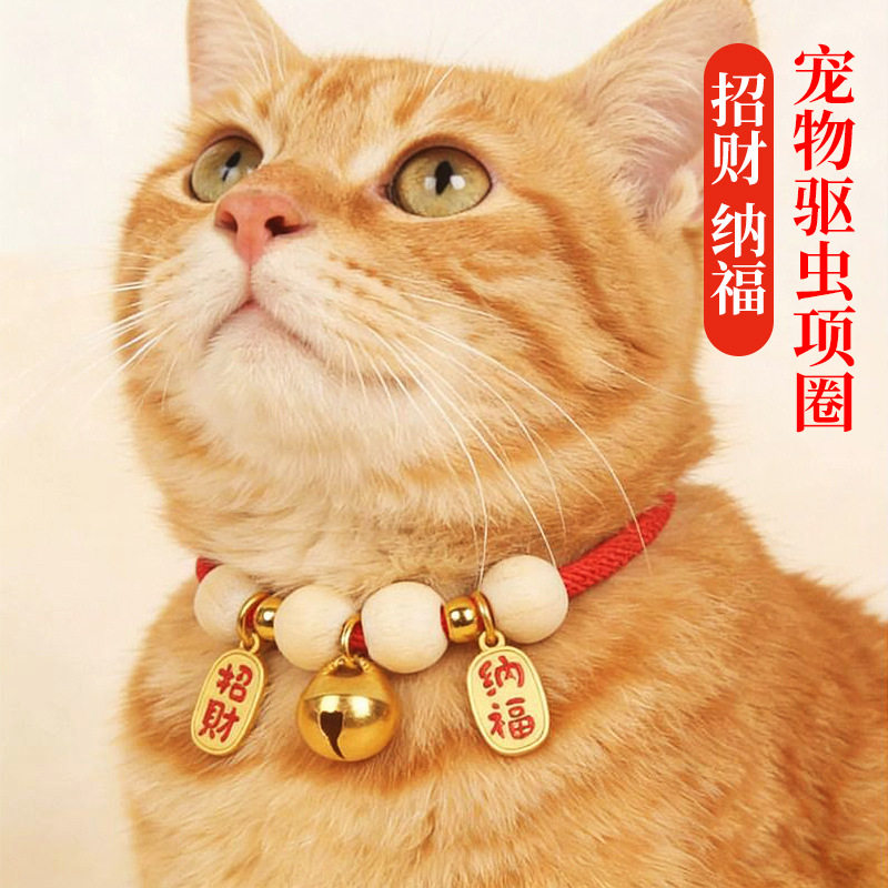 宠物项圈可调节松紧项链铃铛设计防走丢猫咪狗狗通用支持混批
