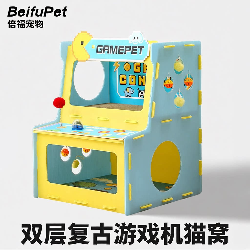 游戏机猫窝双层互动带猫薄荷环保PP玩睡一体新品猫玩具
